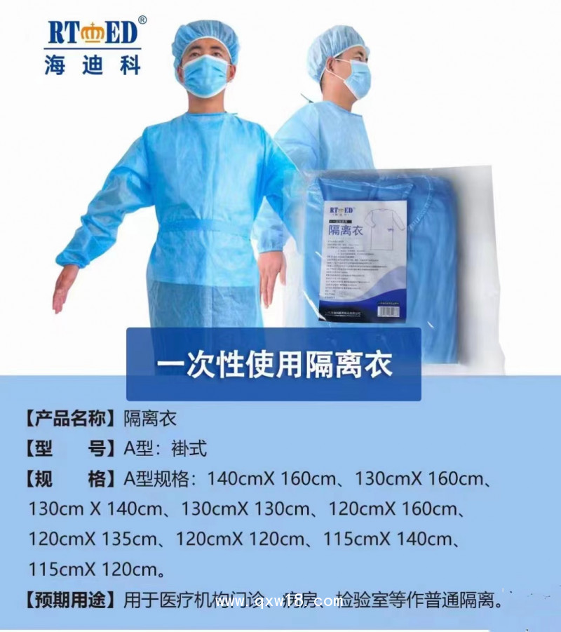 醫(yī)用口罩、隔離衣、手術(shù)器械 帶線縫合線縫合針、防護服、