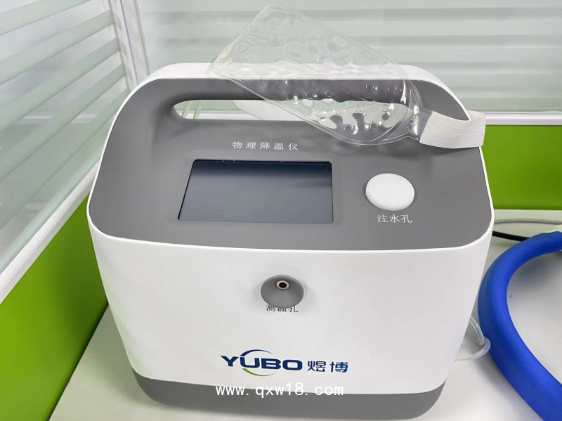 兒童退燒降溫儀-煜博兒科物理降溫港