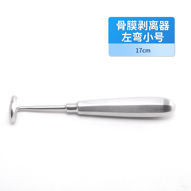 骨科骨膜剝離器 醫(yī)用剝離器 不銹鋼左彎小號骨膜剝離器手術