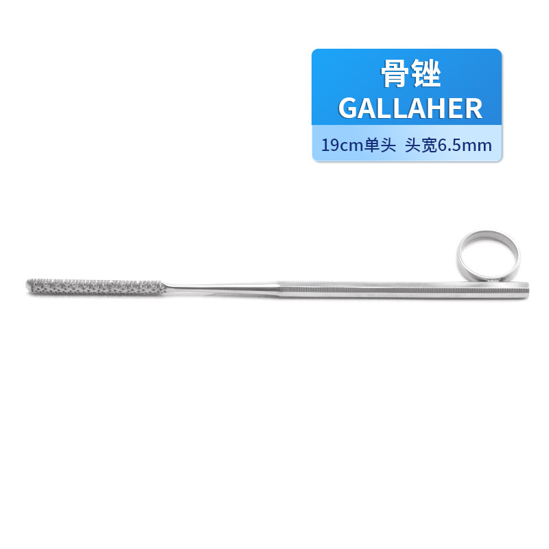 骨科骨銼 德國不銹鋼GALLAHER單頭骨銼 醫(yī)用骨銼