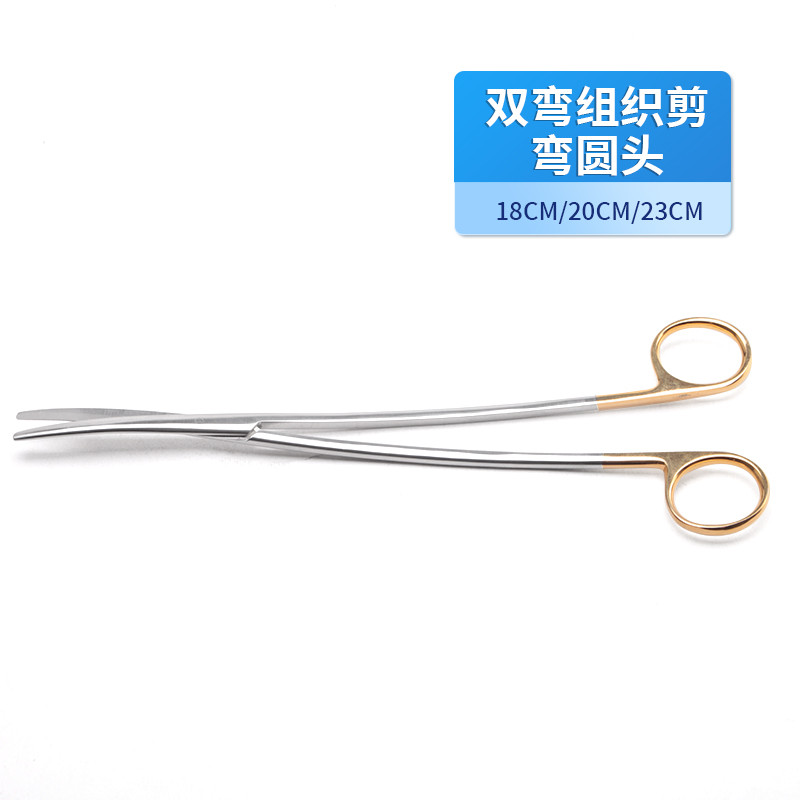 神經外科組織剪 德國不銹鋼鑲片雙彎組織剪醫(yī)用組織剪雙彎組織剪