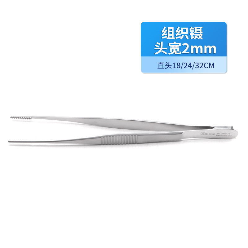 心胸外科組織鑷 瓣膜鑷 德國(guó)不銹鋼直頭組織鑷瓣膜鑷醫(yī)用手術(shù)鑷