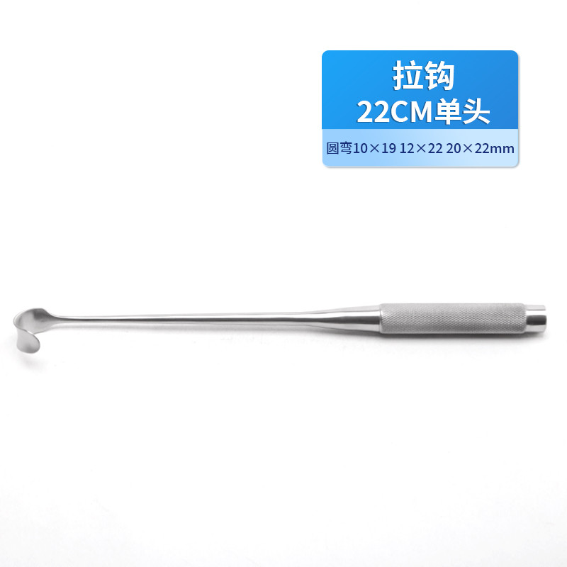 基礎(chǔ)外科拉鉤 醫(yī)用拉鉤 德國(guó)不銹鋼拉鉤 手術(shù)拉鉤單頭圓柄拉鉤