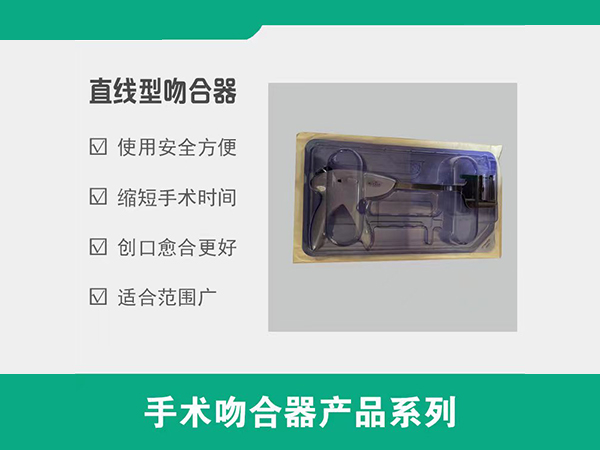 一次性使用直線切割吻合器，直線切割吻合器