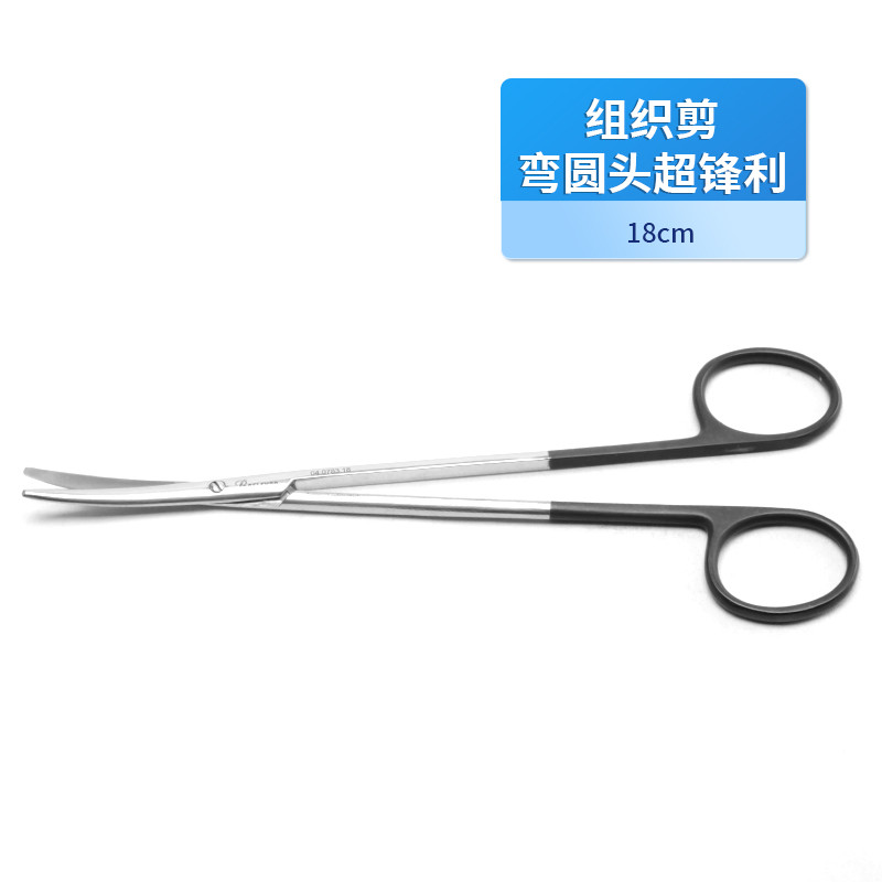 基礎(chǔ)外科組織剪 醫(yī)用超鋒利組織剪德國(guó)不銹鋼彎圓頭超鋒利組織剪
