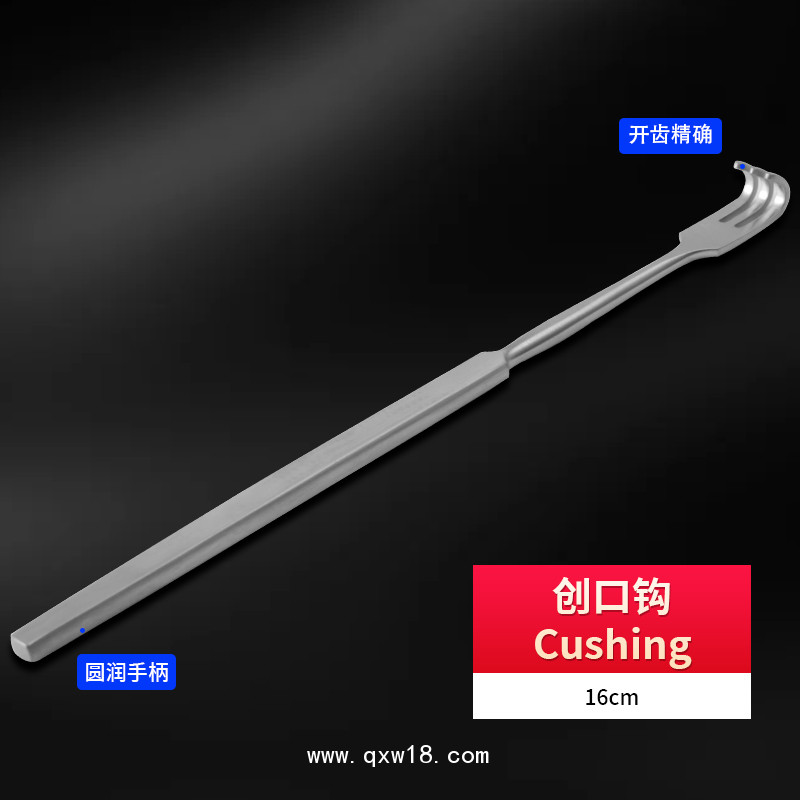 貝萊沃優(yōu)質(zhì)不銹鋼制成創(chuàng)口鉤 Cushing鈍鉤外科創(chuàng)口鉤