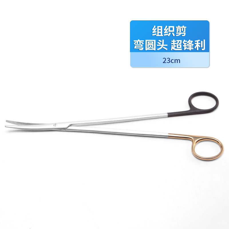 基礎(chǔ)外科組織剪 德國不銹鋼彎圓頭超鋒利組織剪醫(yī)用組織剪手術(shù)剪
