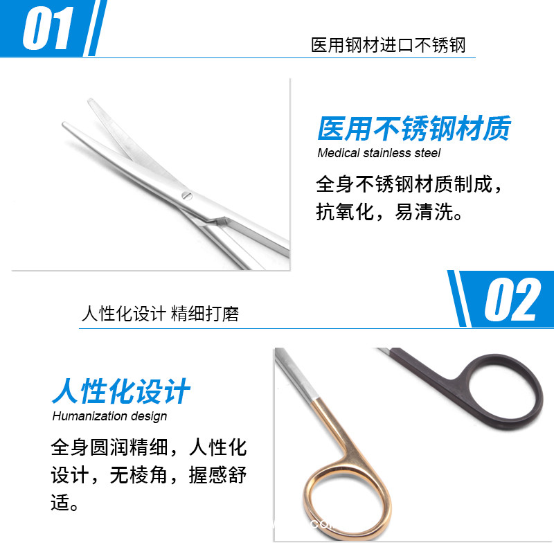 基礎(chǔ)外科組織剪 德國不銹鋼彎圓頭超鋒利組織剪醫(yī)用組織剪手術(shù)剪