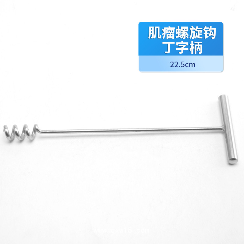 婦產(chǎn)科肌瘤螺旋鉤 德國(guó)不銹鋼丁字柄肌瘤螺旋鉤 醫(yī)用肌瘤螺旋鉤