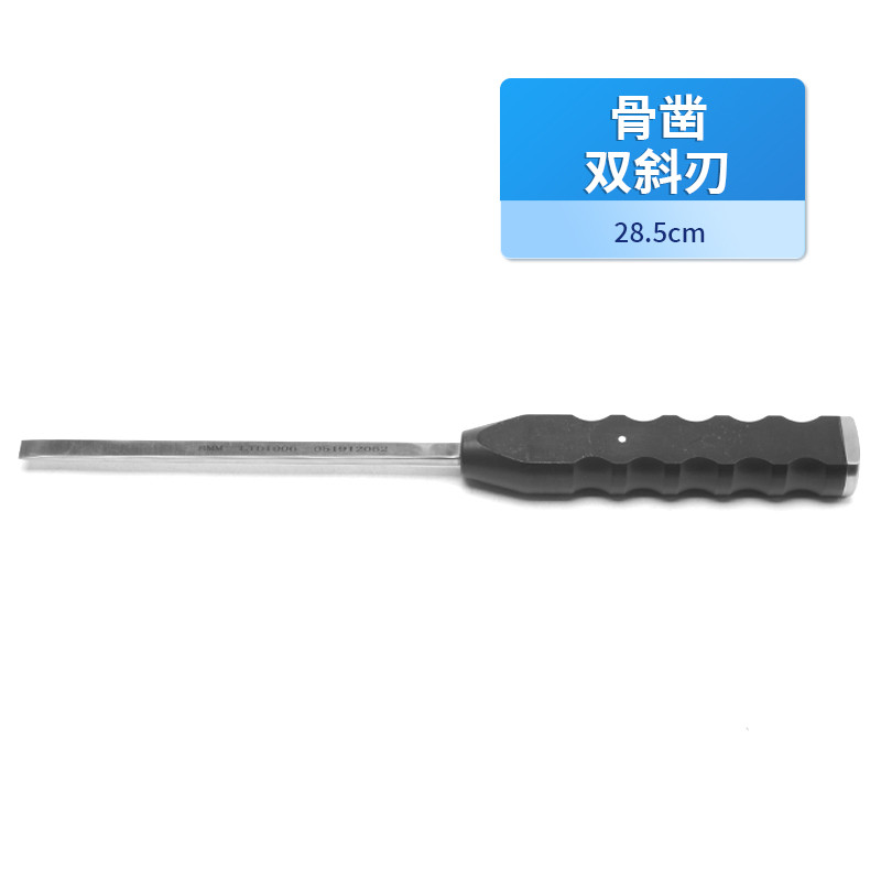 骨科骨鑿 醫(yī)用骨鑿 德國(guó)不銹鋼骨鑿 雙斜刃防滑柄骨鑿