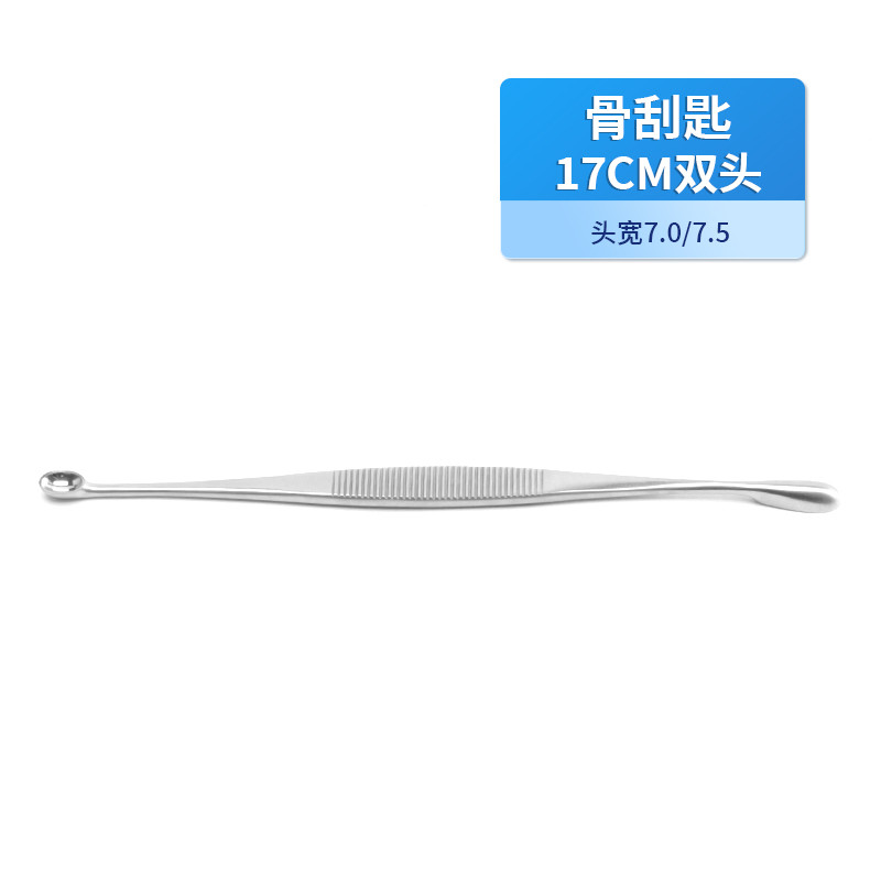 骨科骨刮匙 醫(yī)用骨刮匙 德國不銹鋼雙頭17cm 醫(yī)用手術(shù)刮匙