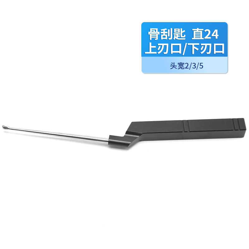 骨科骨刮匙 德國(guó)不銹鋼直頭上刃口骨刮匙 醫(yī)用下刃口骨刮匙刮匙