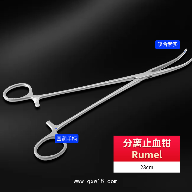 德國(guó)不銹鋼分離止血鉗Rumel基礎(chǔ)外科分離止血鉗醫(yī)用血管鉗