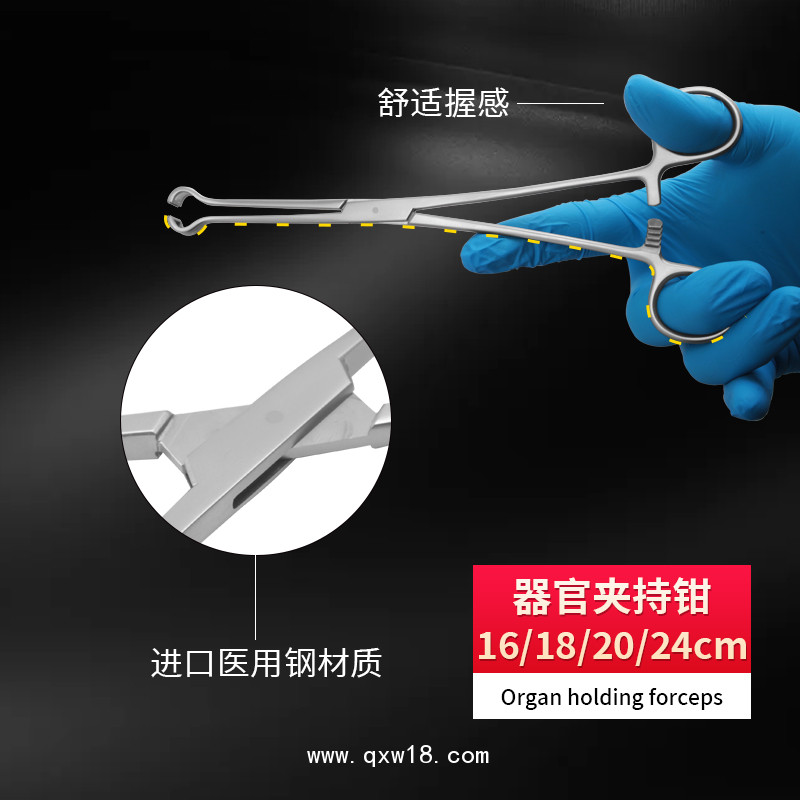 德國(guó)不銹鋼制成器官夾持鉗 基礎(chǔ)外科夾持鉗 無(wú)損傷夾持鉗醫(yī)用鉗