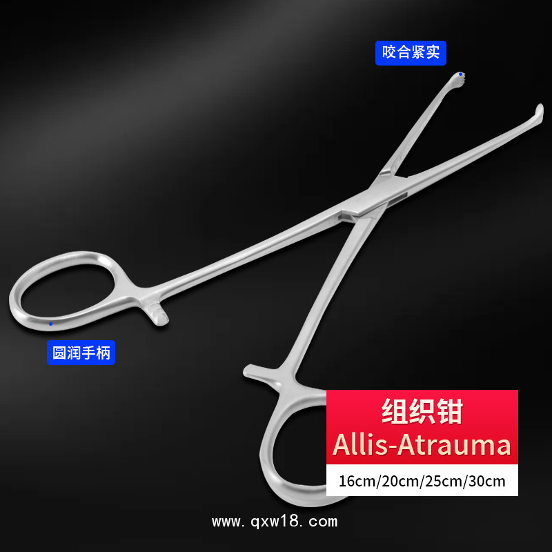 Allis-Atrauma組織鉗德國(guó)不銹鋼制成無(wú)損傷組織鉗