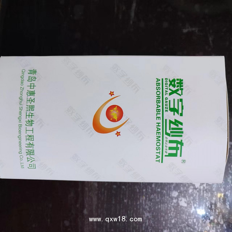 可吸收止血醫(yī)用膜安太欣 可吸收止血膜 可吸收止血生物膜