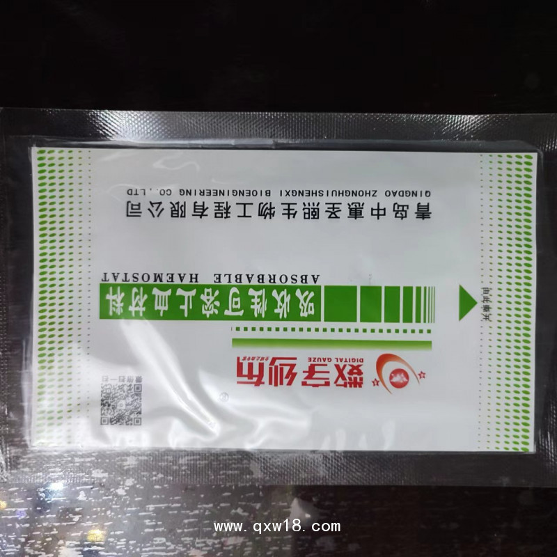 可吸收復合止血粉 止血粉的 可吸收止血醫(yī)用膜