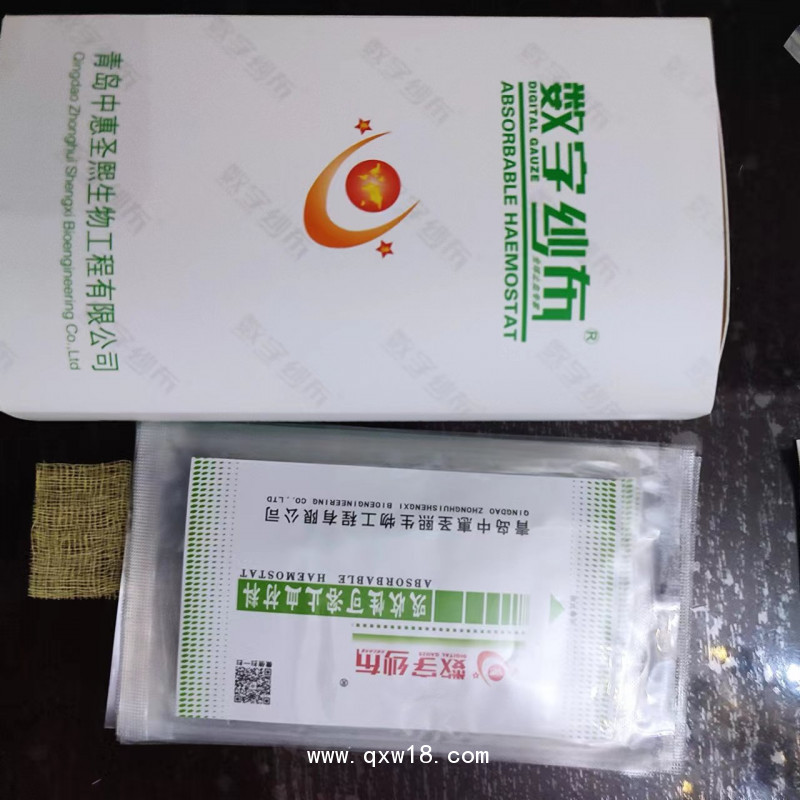 博一康可降解止血紗 可降解止血紗布 可吸收止血紗