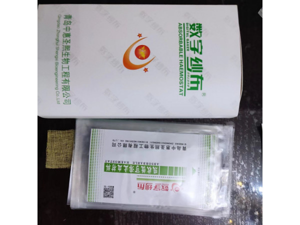 可降解止血粉0.2克 可降解止血粉手術(shù)計費