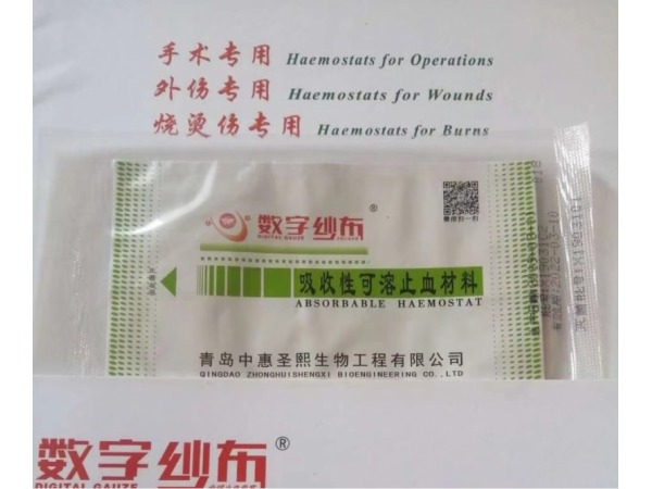 可降解止血粉刨腹產(chǎn) 可降解止血綾報銷嗎 可吸收性止血綾