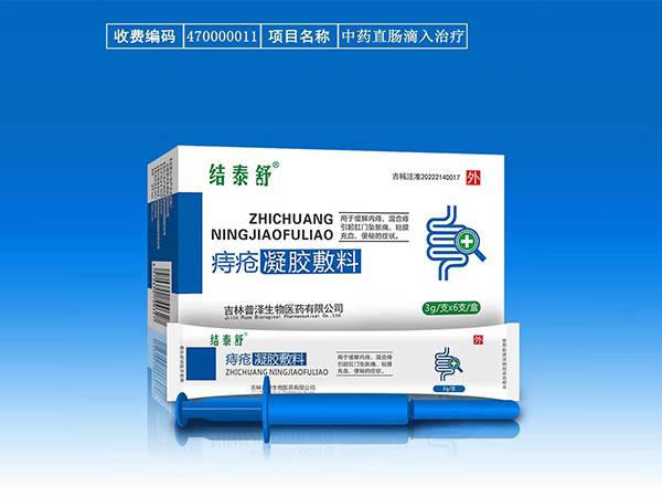 結(jié)泰舒痔瘡凝膠敷料