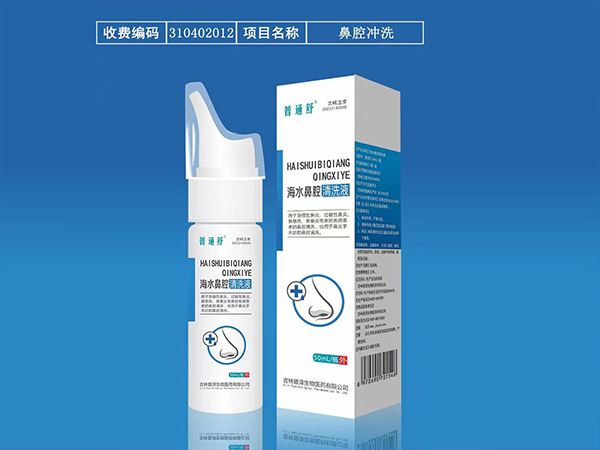 普通舒海水鼻腔清洗液（噴劑）