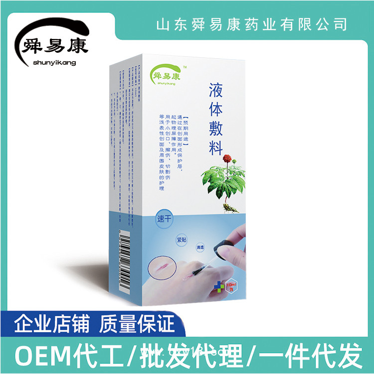 液體敷料生產(chǎn)廠家，液體敷料，醫(yī)用液體敷料，醫(yī)用殺菌液體敷料