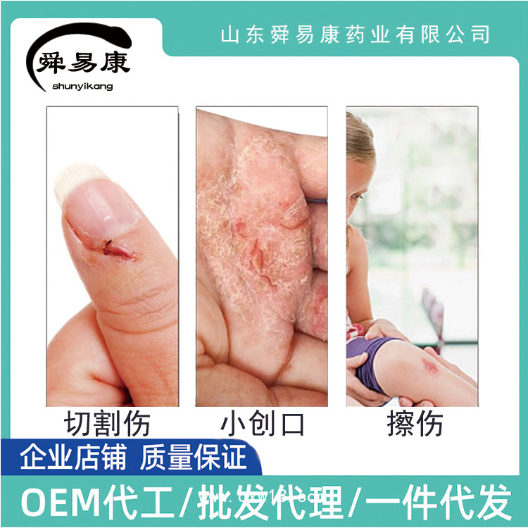 液體敷料生產(chǎn)廠家，液體敷料，醫(yī)用液體敷料，醫(yī)用殺菌液體敷料