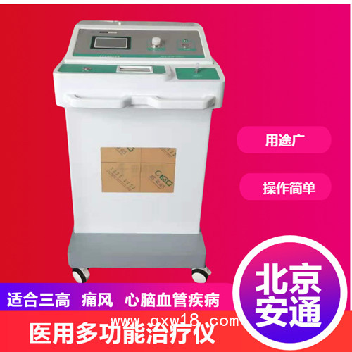 臭氧治療儀，適合慢性疾病防治的醫(yī)療項目