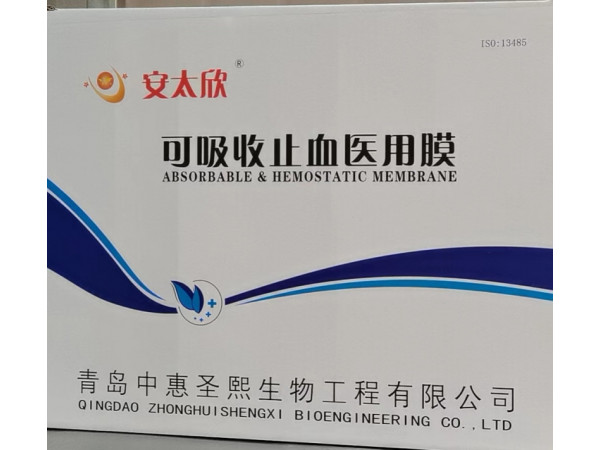 可吸收止血醫(yī)用膜，生物止血醫(yī)用膜，止血紗