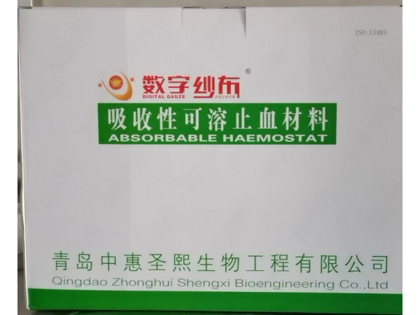 止血絨廠家 止血絨 止血絨 止血絨