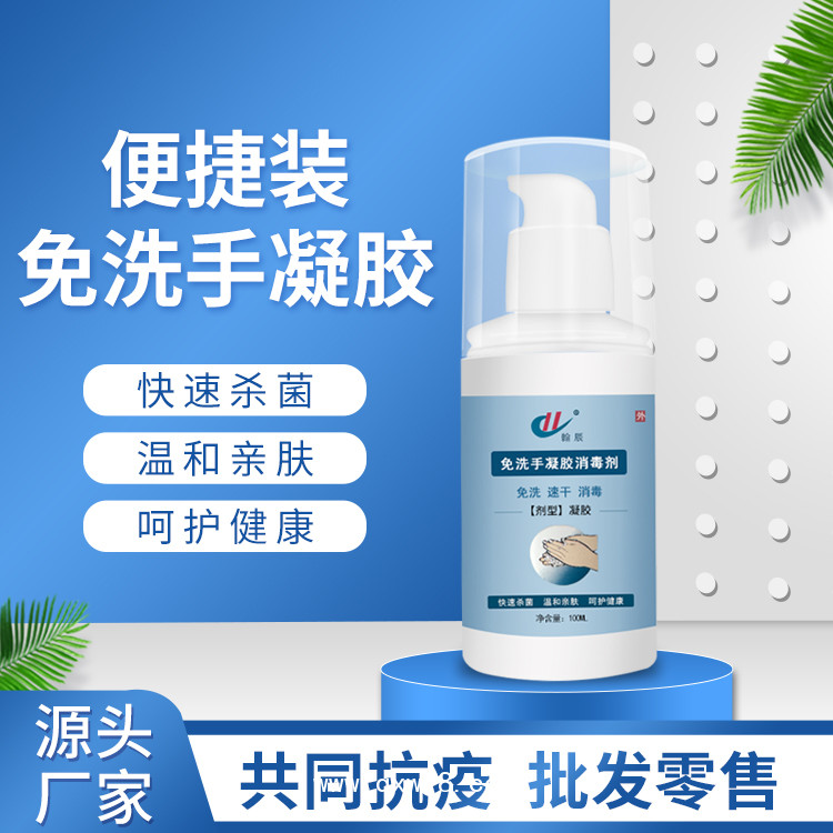 免洗手凝膠500ml大桶裝 按壓式免洗速干抑菌