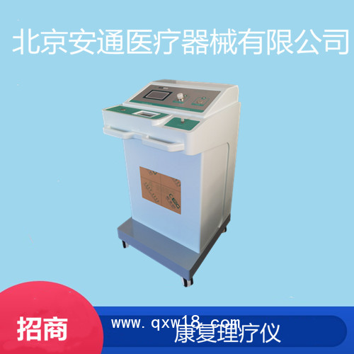 醫(yī)用臭氧治療儀  安通臭氧治療儀招商