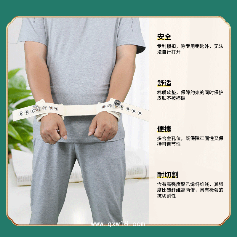 惠愛(ài)保雙手磁控約束帶H-106