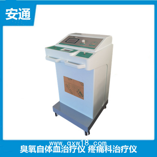 臭氧治療儀鎮(zhèn)痛原理 疼痛科臭氧治療儀