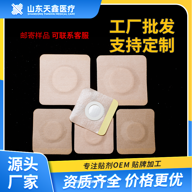 三伏貼敷料貼代加工 三伏貼空貼裸貼定制