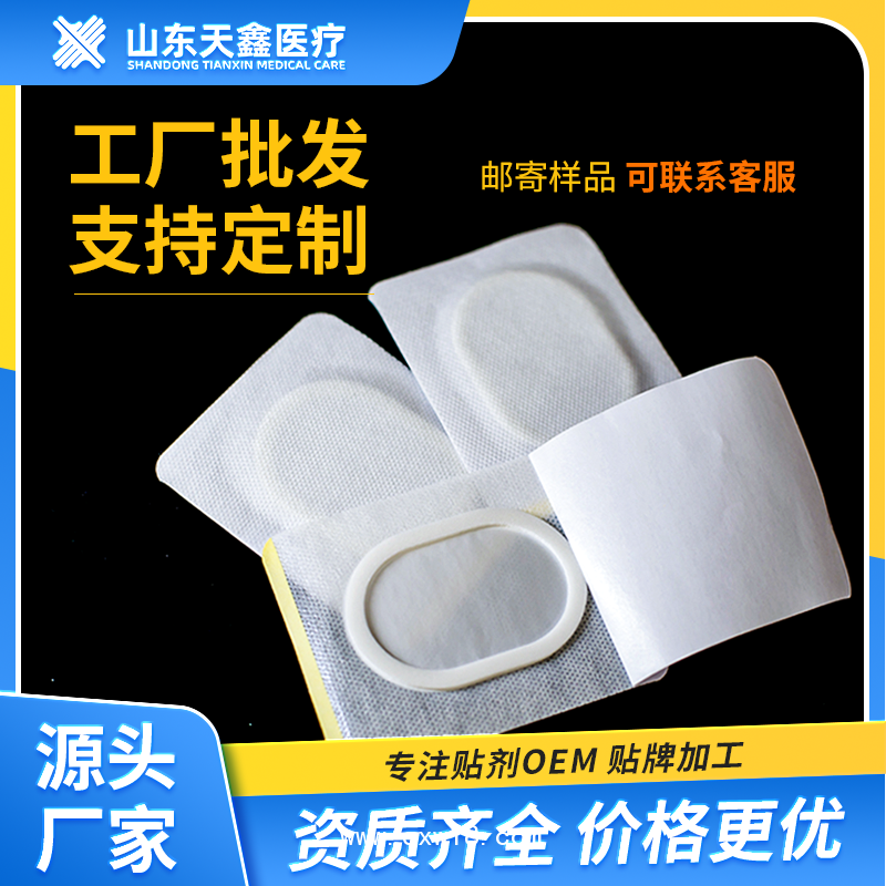 三伏貼敷料貼代加工 三伏貼空貼裸貼定制