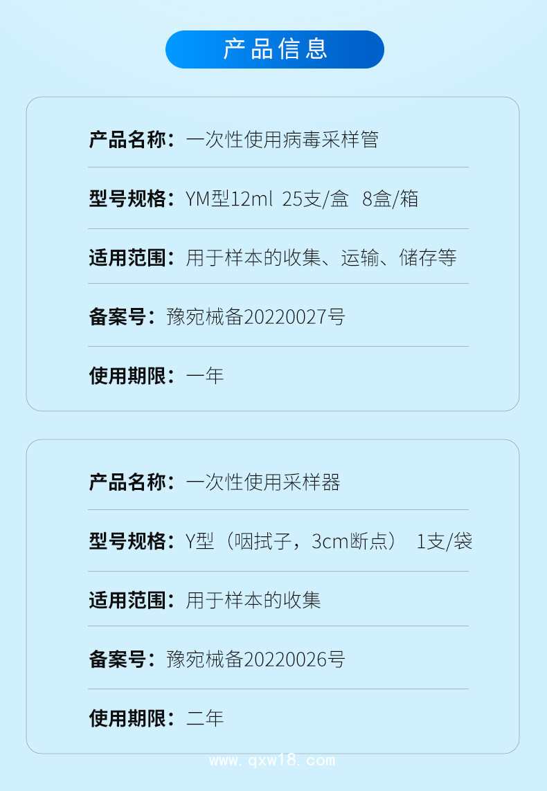 一次性病毒采樣器核酸采樣管(核酸檢測(cè)混采鼻拭子咽拭子)
