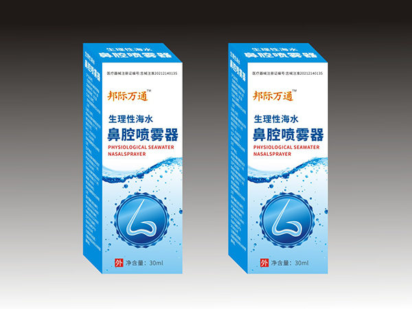 邦際萬通-生理性海水鼻腔噴霧器