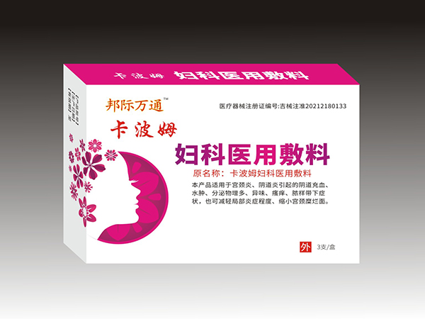 邦際萬通-卡波姆婦科醫(yī)用敷料