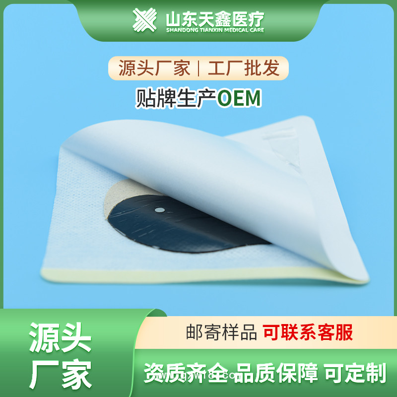 膏藥生產(chǎn)加工廠家 黑膏藥 膏藥布膏藥貼代加工