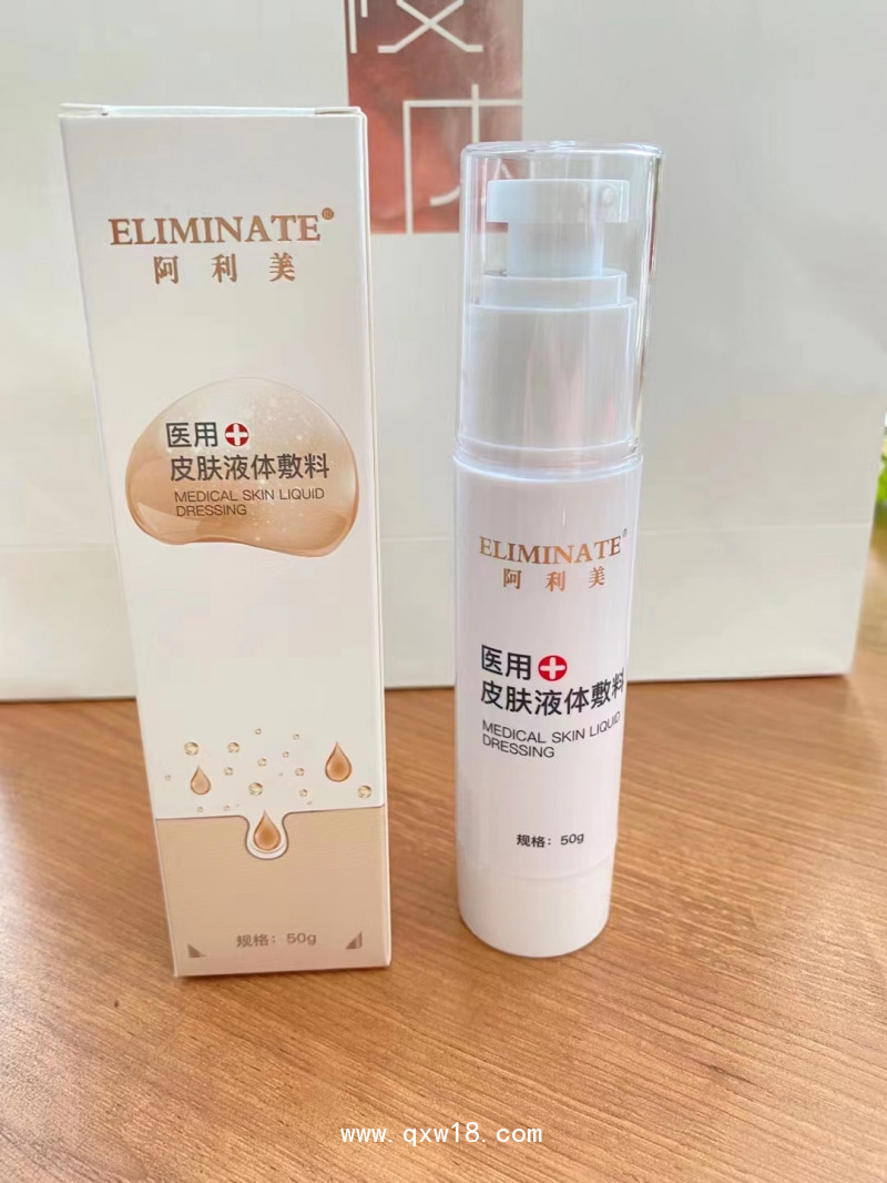 醫(yī)用皮膚液體敷料