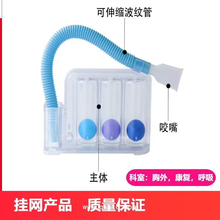 呼吸訓(xùn)練器