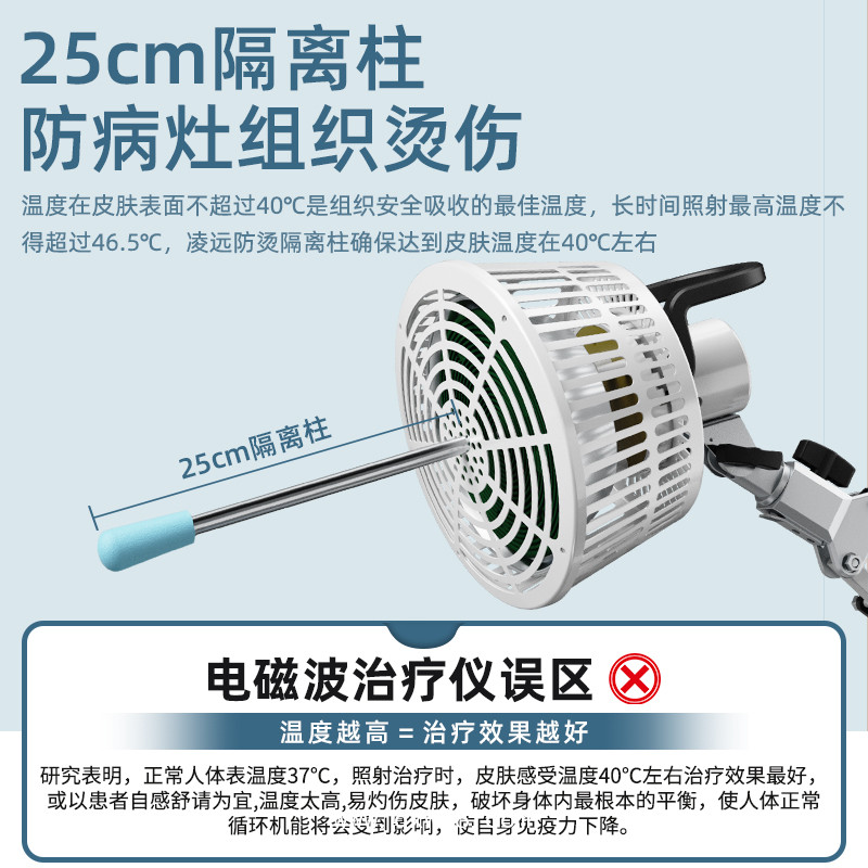 凌遠(yuǎn)LY-607A TDT神燈 電磁波譜 紅外線治療儀