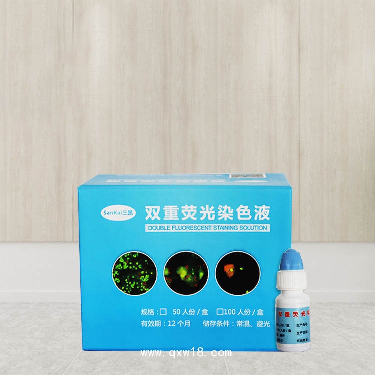 三凱婦科雙重?zé)晒馊旧?配合顯微鏡 現(xiàn)貨