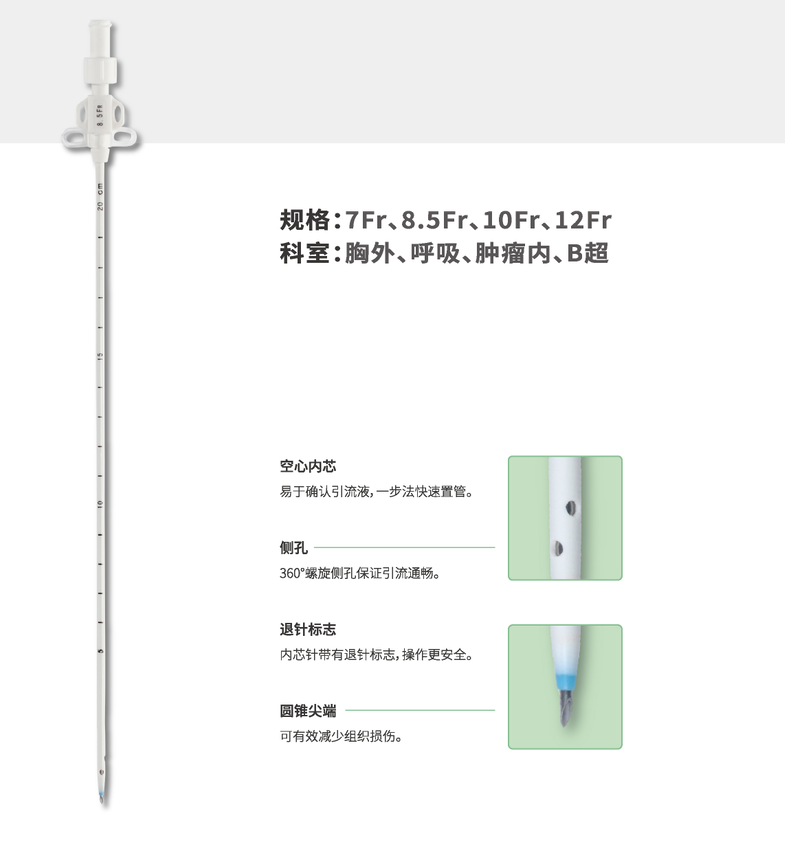 一次性無菌留置引流導管及輔助裝置