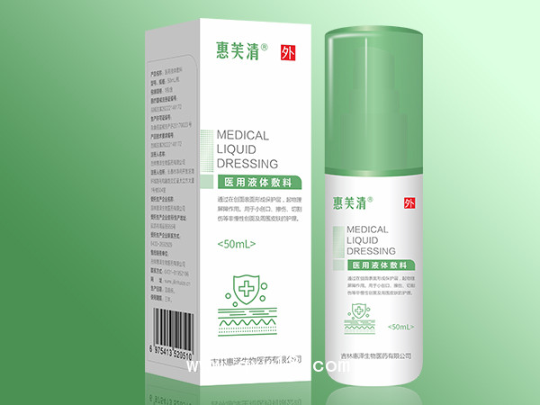 惠芙清皮膚傷口修復(fù)敷料