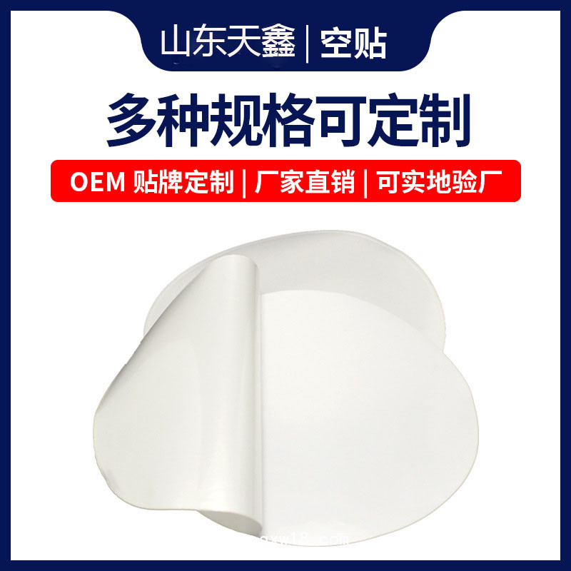 空貼生產(chǎn)加工廠家  膏藥空貼OEM代加工定制