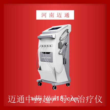 中醫(yī)定向透藥治療儀收費(fèi)標(biāo)準(zhǔn)