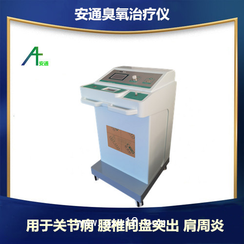 使用臭氧治療儀后，對人體有什么益處